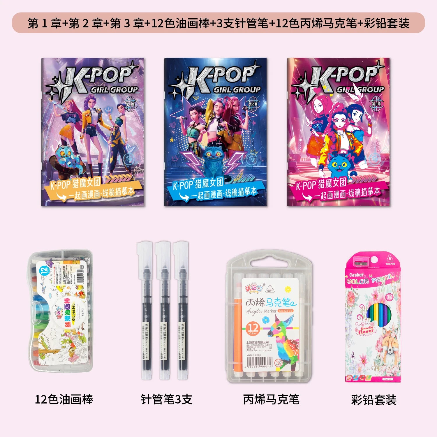 Demon District Coloring Book